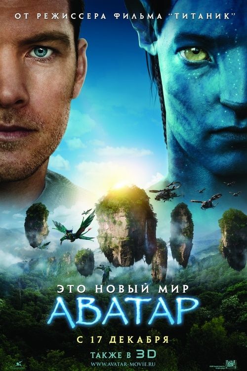 Avatar Full Movie In Tamil Dubbed Download